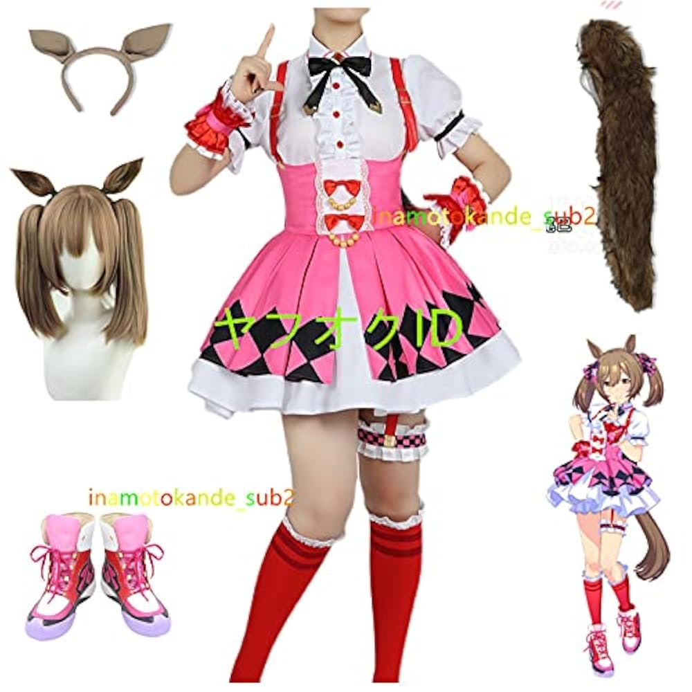 コスプレ衣装　ウマ娘　ノースフライト　Ｓサイズ　ウィッグ、尻尾付き コスプレ衣装 ウマ娘 ノースフライト Sサイズ ウィッグ、尻尾